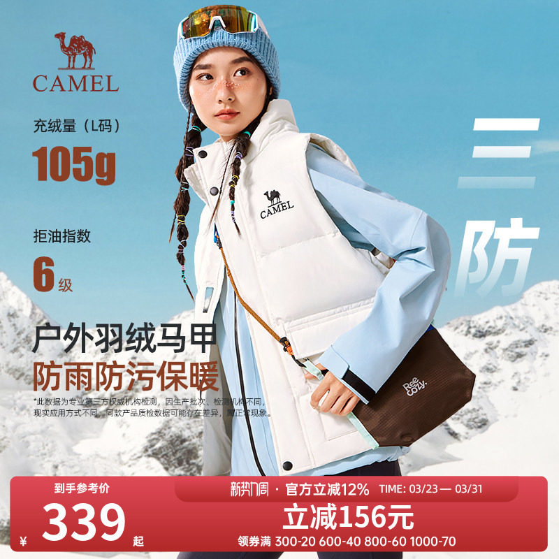 骆驼女装羽绒马甲2025秋冬新款户外防水防污保暖羽绒马甲男女外套