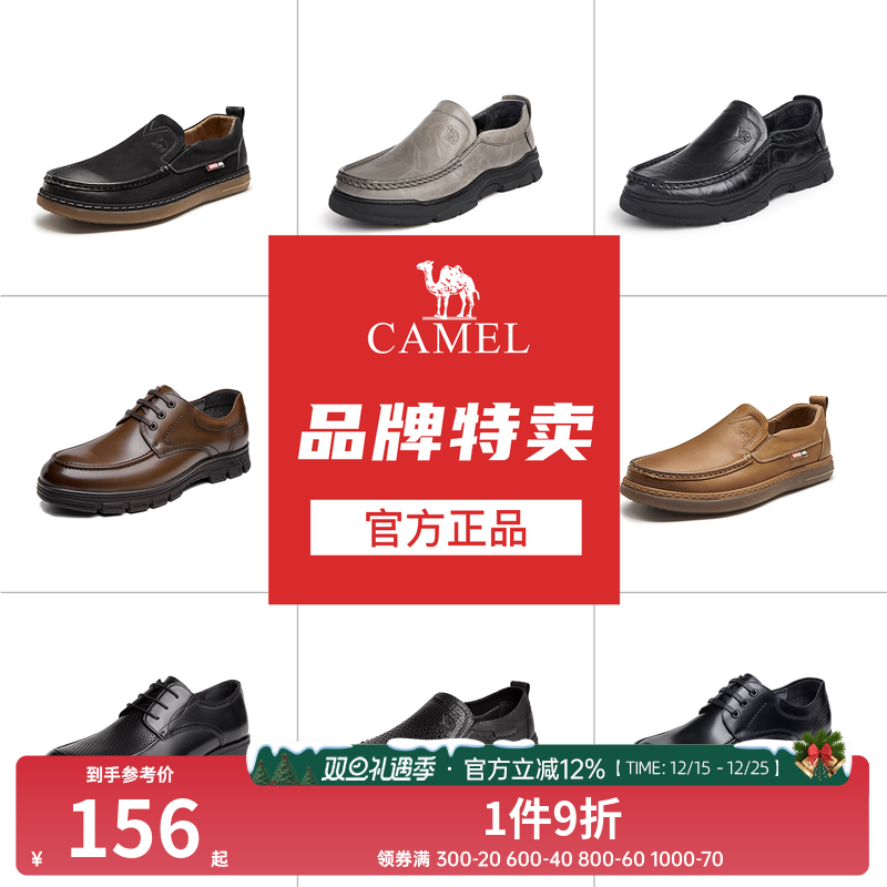 骆驼休闲鞋透气软底皮鞋