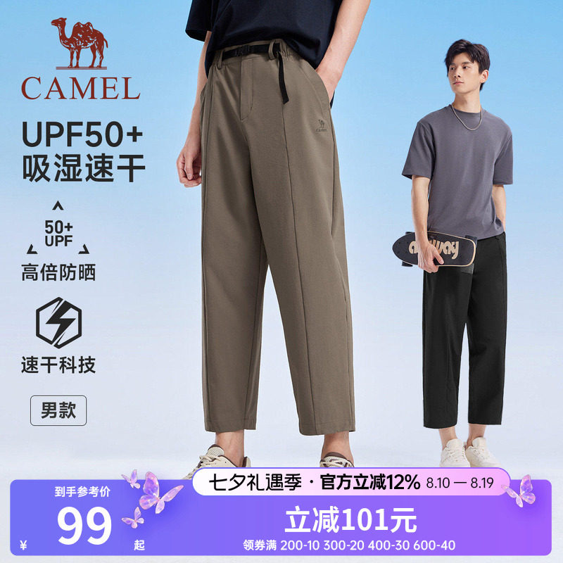骆驼夏季速干防晒阔腿八分裤