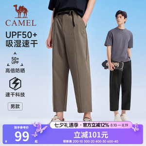 骆驼夏季速干防晒阔腿八分裤