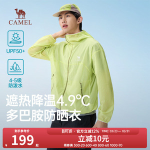 骆驼男装凉感防晒衣男2026春夏季新款upf50+户外防紫外线钓鱼服男