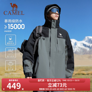 骆驼户外冲锋衣男女三合一可拆卸登山服秋冬新款加绒加厚防水外套