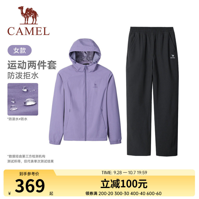 骆驼运动套装女生加绒连帽开襟宽松外套纯色长裤时尚休闲两件装