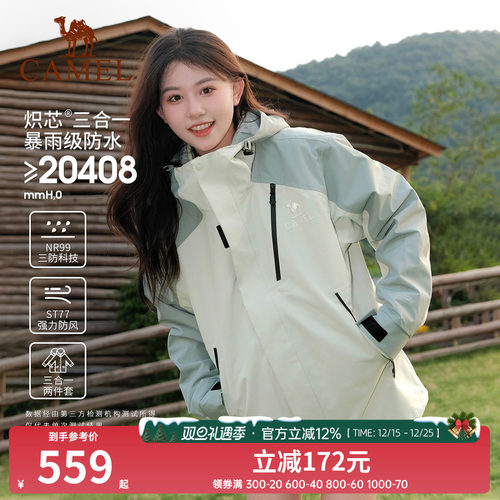 骆驼冲锋衣登山服三合一王者凯甲