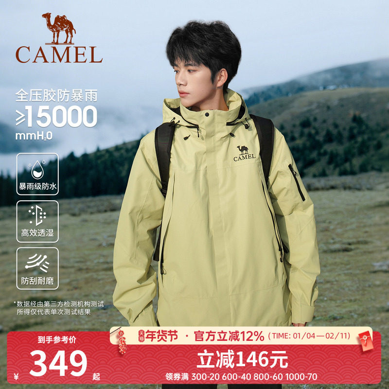 骆驼户外青果绿冲锋衣男防风防水单层外套薄款四季旅游夹克登山服,户外/登山/野营/旅行用品,冲锋衣,淘宝优惠券,粉丝福利购,淘宝优惠卷