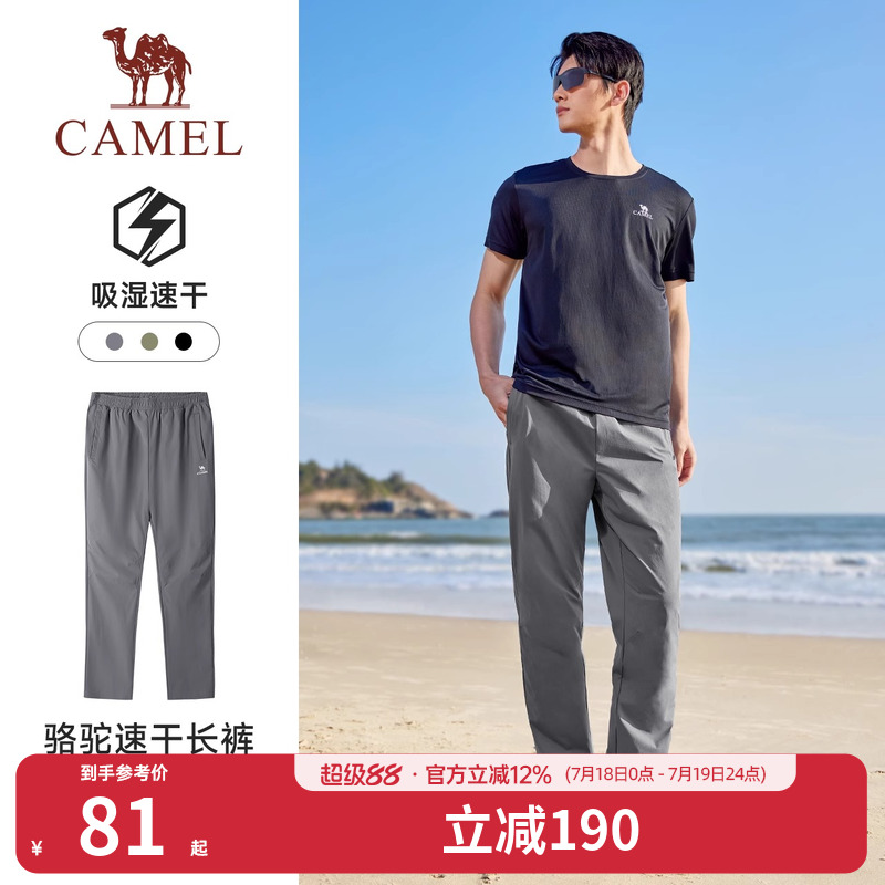 骆驼裤子男款直筒休闲裤户外2025春夏新款弹力速干透气宽松运动裤