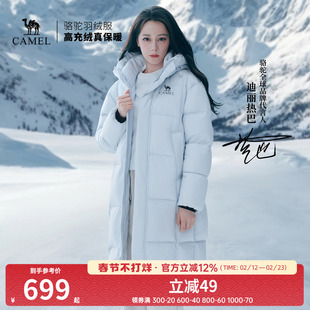【迪丽热巴 明星同款】骆驼户外羽绒服冬季新款男女中长款面包服