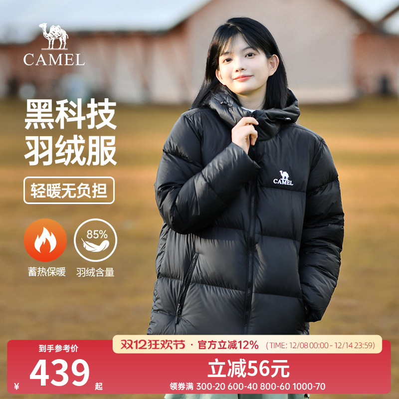 骆驼火山羽绒服女装2025新款秋冬羽绒保暖外套黑色短款品牌羽绒服