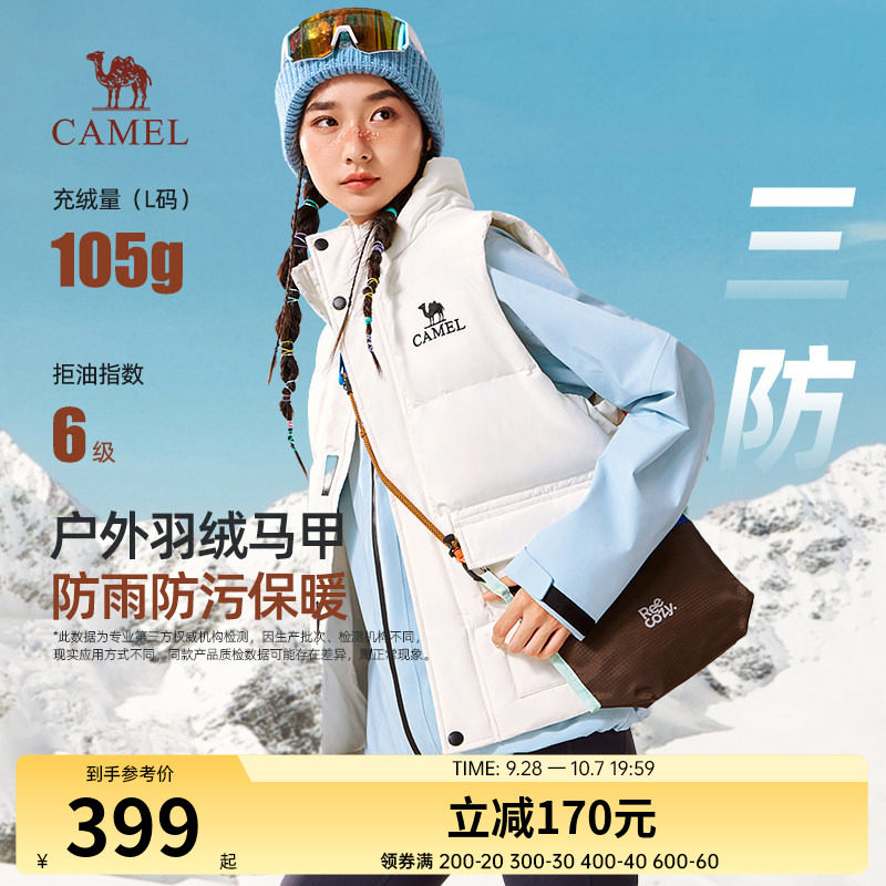 骆驼女装羽绒马甲2025秋冬新款户外防水防污保暖羽绒马甲男女外套
