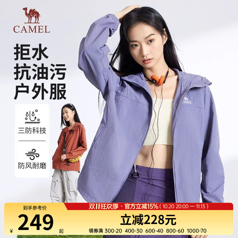骆驼连帽中性款连帽茄克