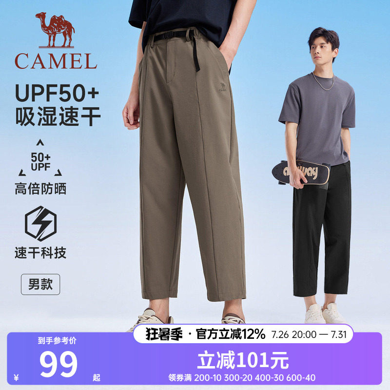 骆驼夏季速干防晒阔腿八分裤