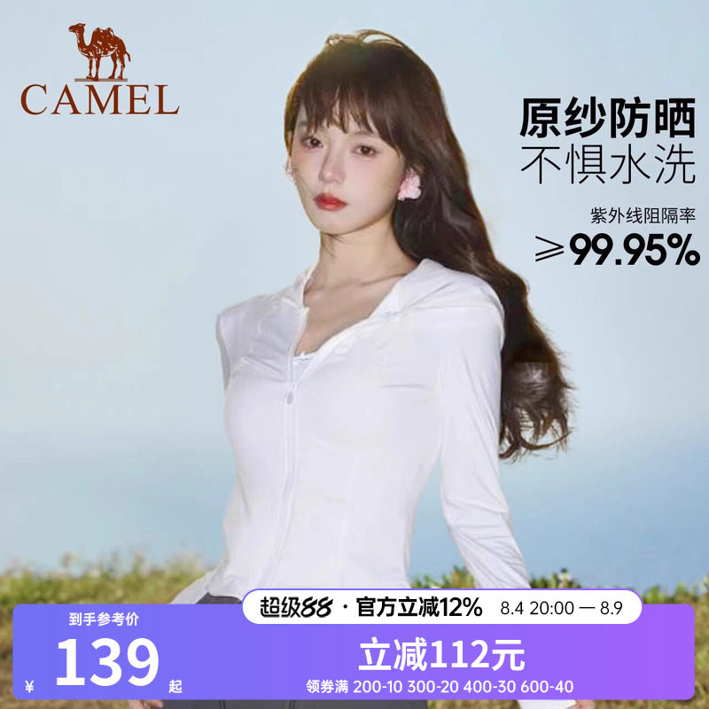 骆驼冷白皮户外原纱短款防晒衣女冰感修身显瘦防晒服