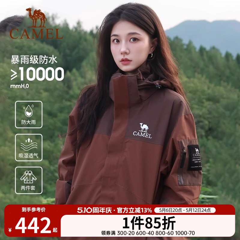 骆驼三合一冲锋衣男女新款户外防暴雨防风登山服进藏外套AK80