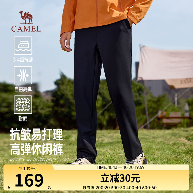 骆驼男装休闲裤男直筒运动长裤2026新款休闲夏季抗皱户外裤透气