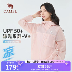 【沐光V+】Camel骆驼防晒衣夏凉感透气情侣户外穿搭防晒服外套女