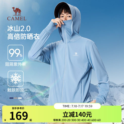 骆驼男装防晒衣速干防晒