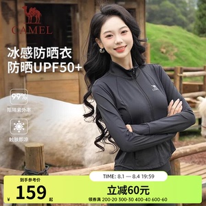 骆驼防晒衣女外穿26春夏短款修身运动外套户外轻薄透气冰感防晒服