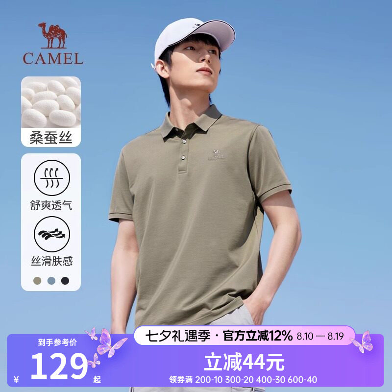 骆驼男装桑蚕丝短袖透气Polo衫