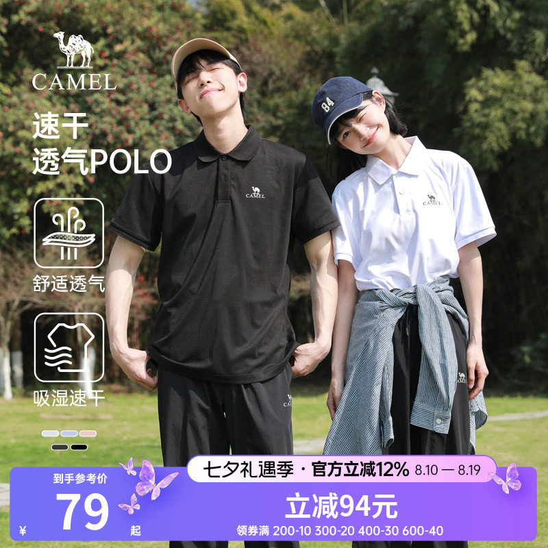 骆驼中性款短袖POLO衫