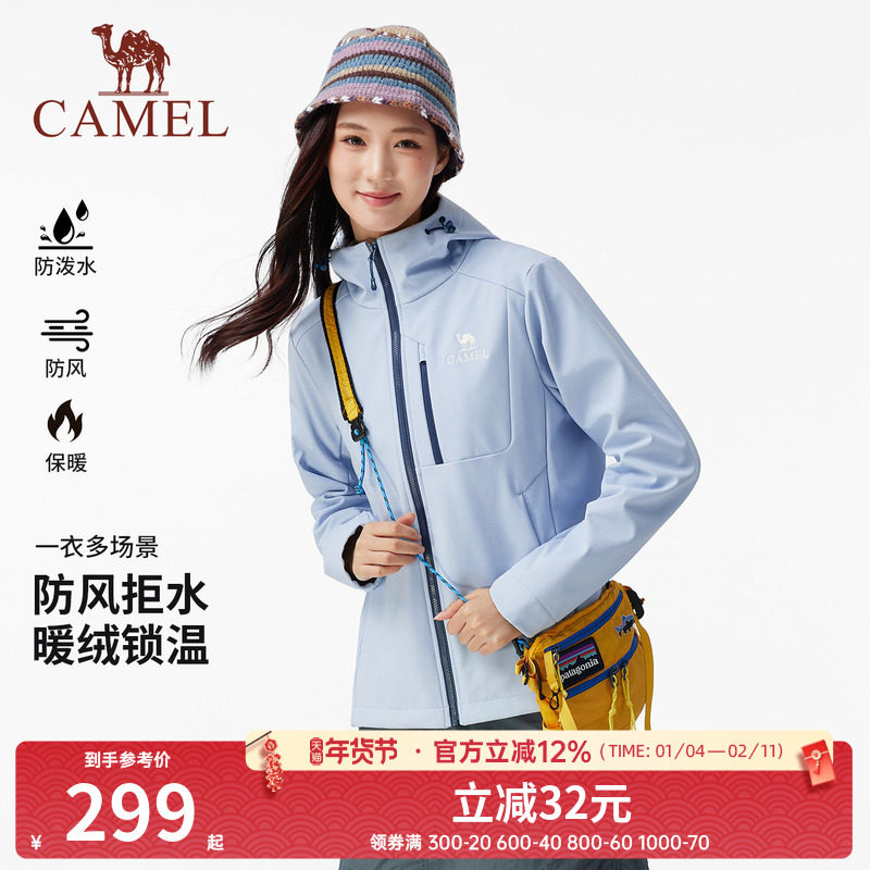 骆驼女装休闲外套加绒2025秋冬新款软壳衣防泼水防风夹克连帽外套