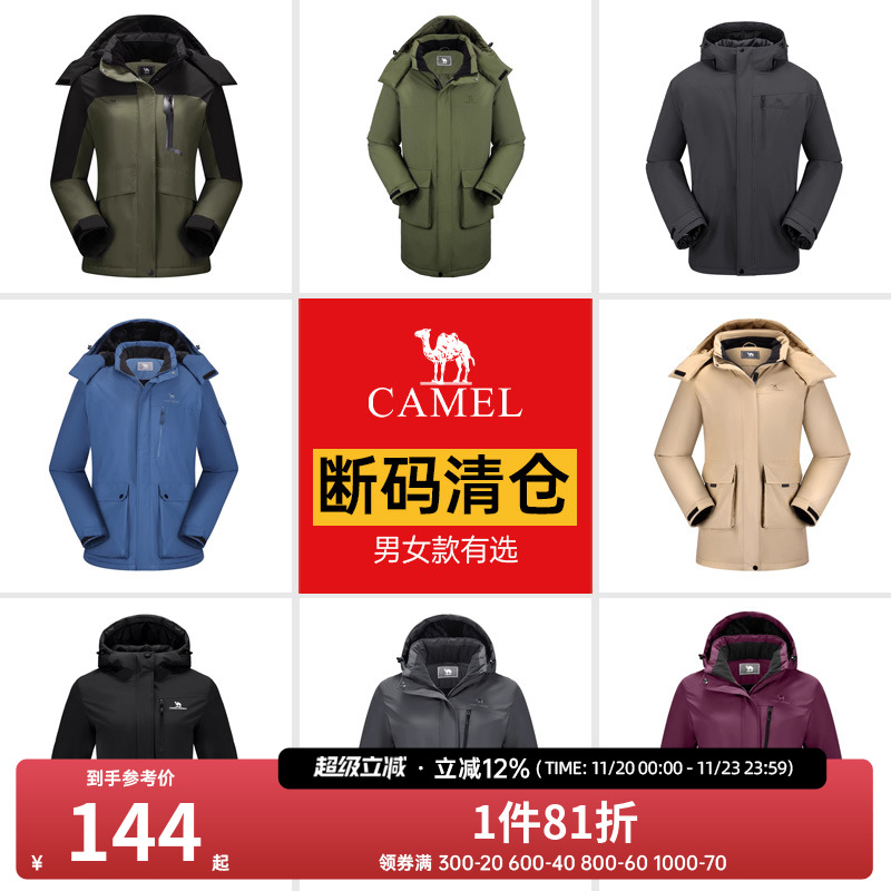 【断码清仓】骆驼户外秋冬连帽夹棉风衣女登山服棉服夹克外套男