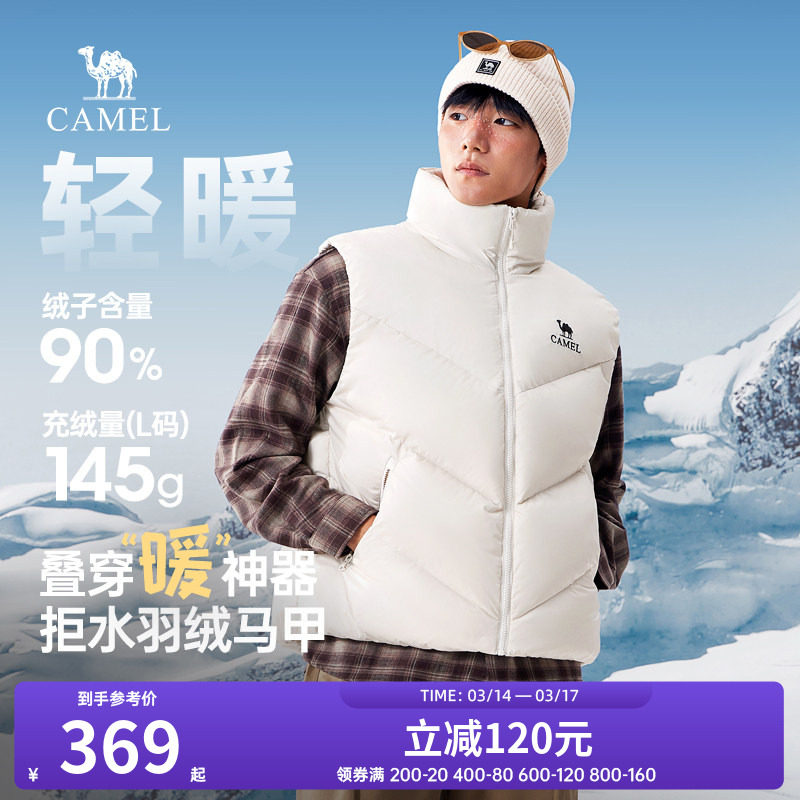 骆驼男装羽绒马甲冬季2025新款外穿防泼水立领加厚坎肩马夹背心