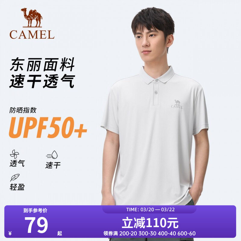 【东丽面料】骆驼户外短袖polo衫男商务t恤时尚透气轻盈速干衣女