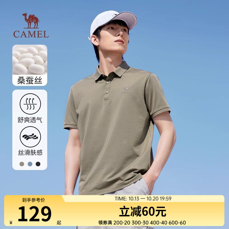 骆驼男装桑蚕丝短袖透气Polo衫