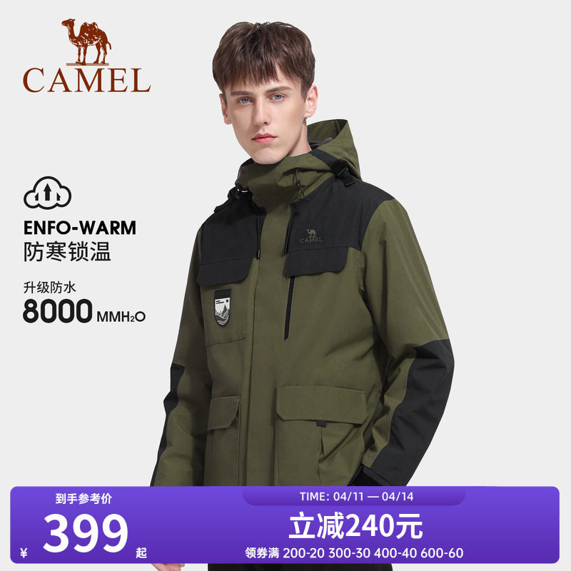 骆驼男装夹克外套2026春秋新款工装防风户外连帽保暖三合一冲锋衣