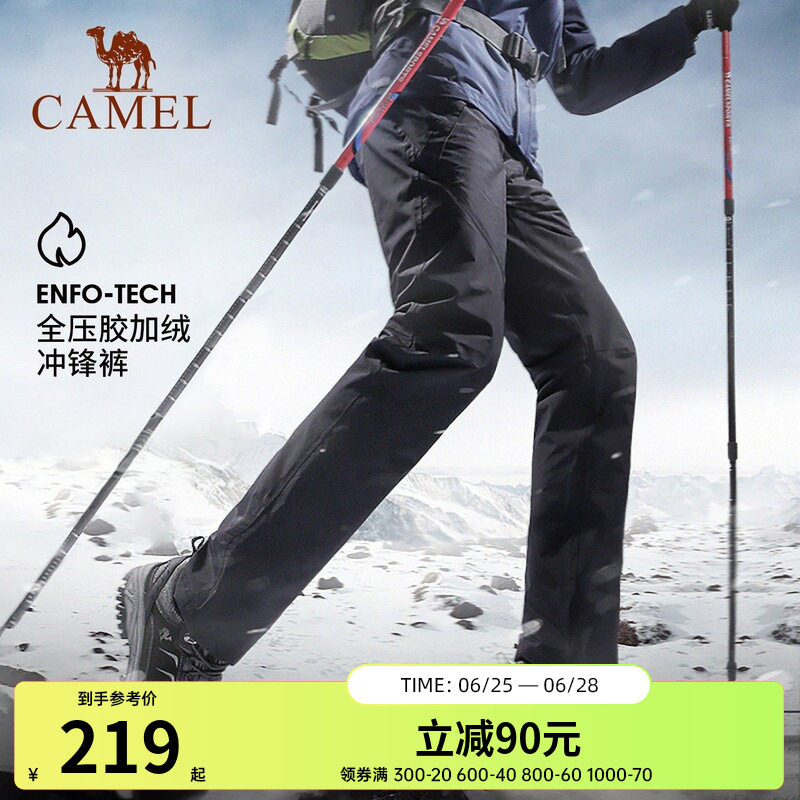 骆驼户外冲锋裤男女款春秋防水防风透气登山滑雪裤加绒保暖硬壳裤