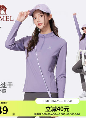 骆驼运动速干衣女2026秋季新款立领长袖T恤训练服跑步健身上衣男