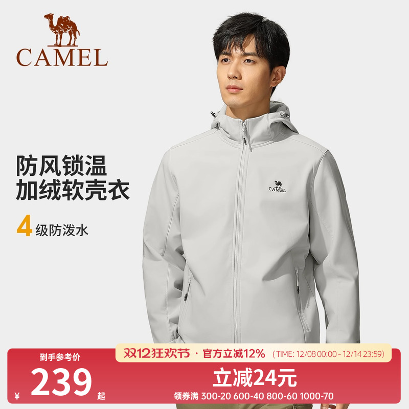骆驼户外软壳衣男装单层冲锋衣时尚保暖防风防泼水夹克风衣女外套