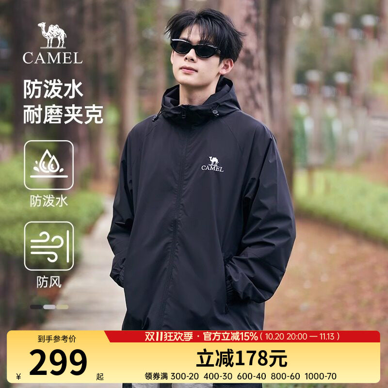 骆驼男装夹克男士外套春秋季2026新款防风防水户外登山服拼色风衣