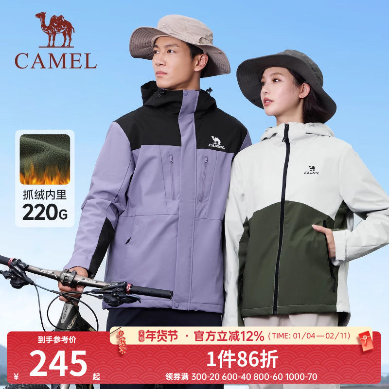 骆驼运动服三防外套男女款秋冬加绒防风防水户外连帽登山服夹克,户外/登山/野营/旅行用品,冲锋衣,淘宝优惠券,粉丝福利购,淘宝优惠卷