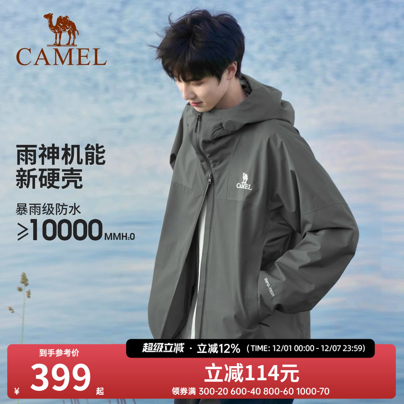 雨神户外冲锋衣骆驼防风