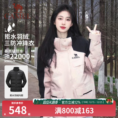 骆驼休闲外套羽绒服冲锋衣