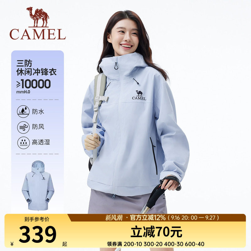 骆驼女装冲锋衣外套女薄款新款连帽宽松户外三防休闲夹克短款外套