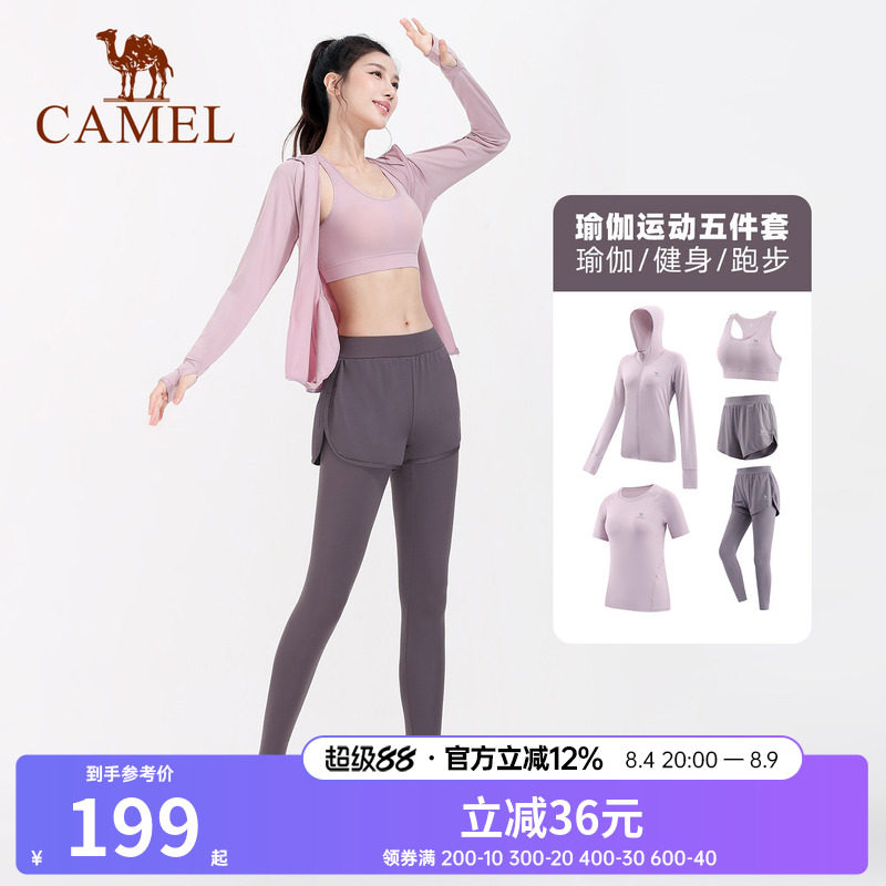 骆驼瑜伽套装女款夏季透气薄款健身服跑步运动五件套
