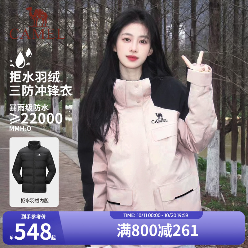 骆驼休闲外套羽绒服冲锋衣