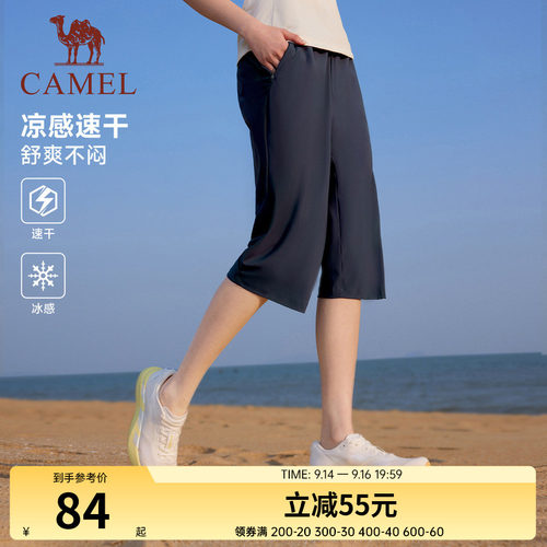 骆驼运动冰感速干七分裤女2026夏季新款防晒宽松户外跑步休闲短裤