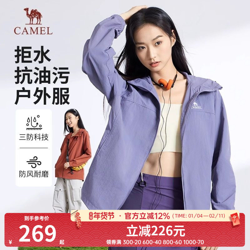 骆驼女装连帽茄克2025春夏新款户外运动防风防泼水休闲风衣外套男