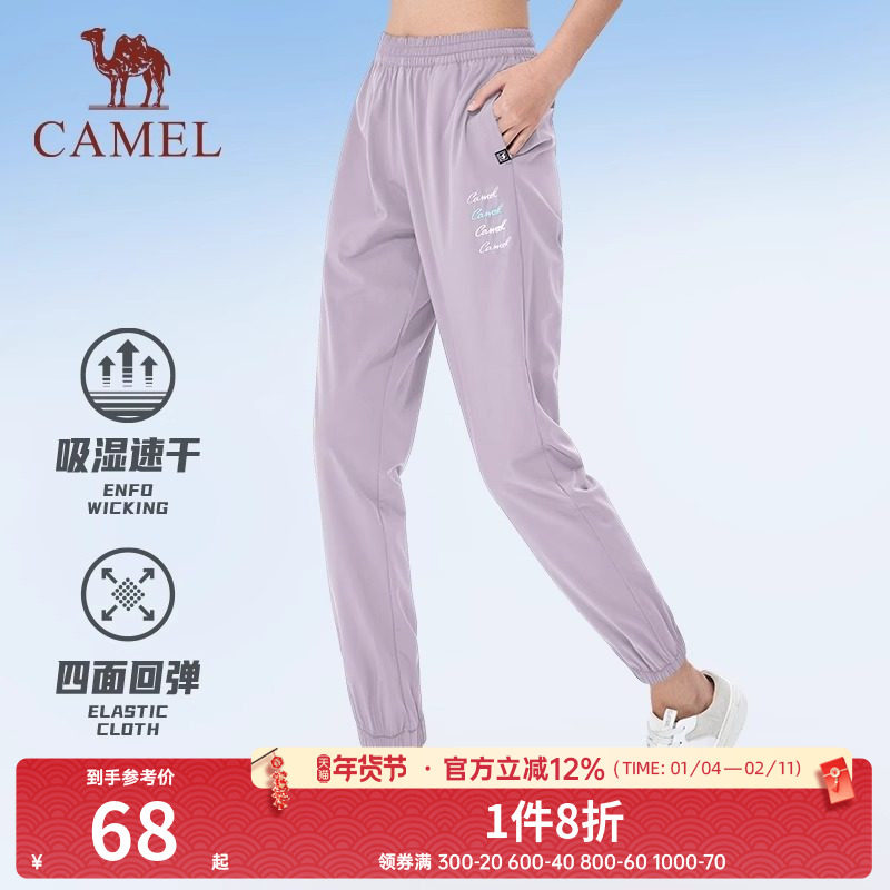 清仓骆驼运动速干长裤女士夏季薄款梭织跑步透气束脚健身休闲裤子,男装,休闲裤,淘宝优惠券,粉丝福利购,淘宝优惠卷
