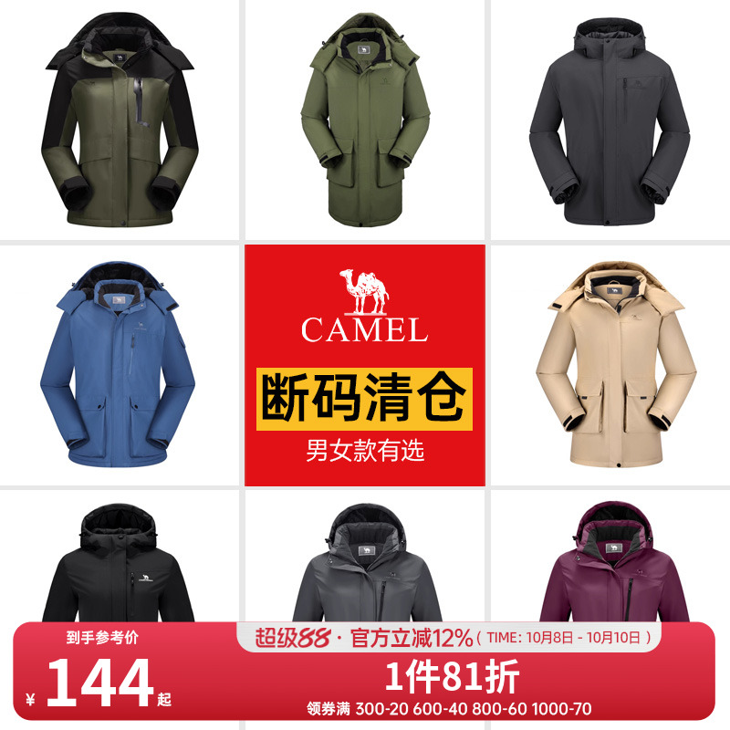 【断码清仓】骆驼户外秋冬连帽夹棉风衣女登山服棉服夹克外套男
