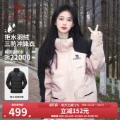 骆驼女装 羽绒内胆两件套登山服休闲外套 羽绒服冲锋衣三合一冬季