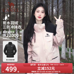 骆驼女装 羽绒内胆两件套登山服休闲外套 羽绒服冲锋衣三合一冬季