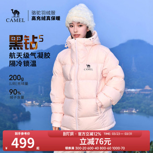 骆驼黑钻5户外羽绒服冬季新款女款男款气凝胶保暖外套加厚面包服