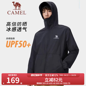 【微风】骆驼男装轻薄防晒衣男2026夏防紫外线透气情侣钓鱼服外套