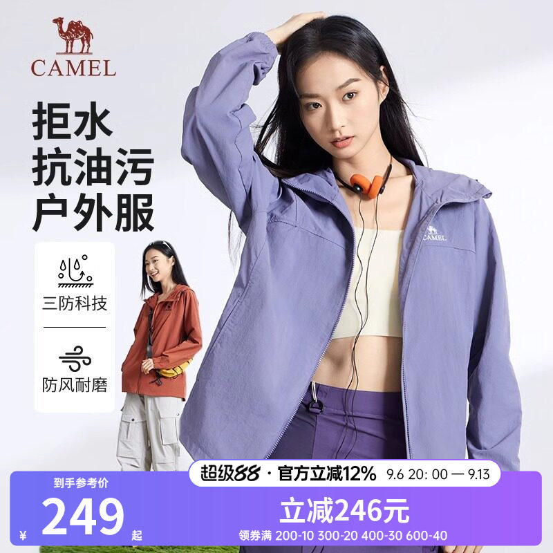 骆驼连帽中性款连帽茄克
