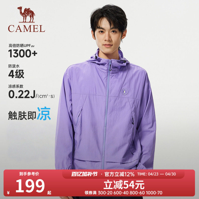 骆驼企鹅户外防晒衣男款2026新款春夏原纱防晒外套女海边防紫外线