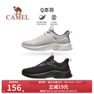 骆驼户外春夏新款男女网面便透气舒适减震耐磨休闲情侣运动鞋